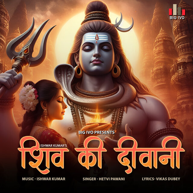 Shiv Ki Deewani