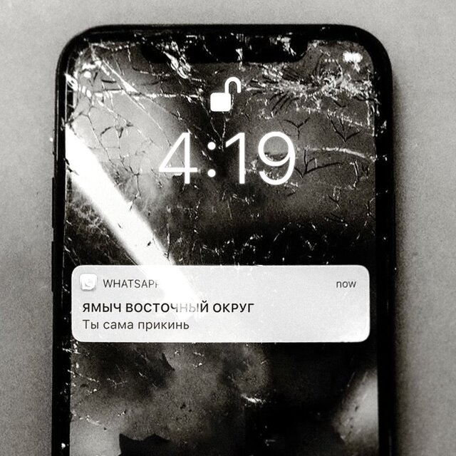 Ты сама прикинь