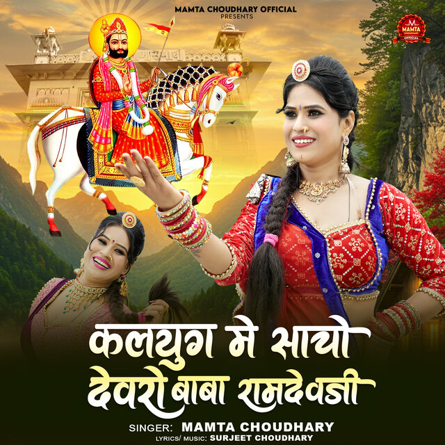 Kalyug Me Sacho Devro Baba Ramdev ko