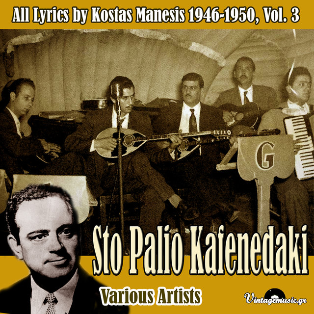 Sto Palio Kafenedaki (All Lyrics by Kostas Manesis 1946-1950), Vol. 3