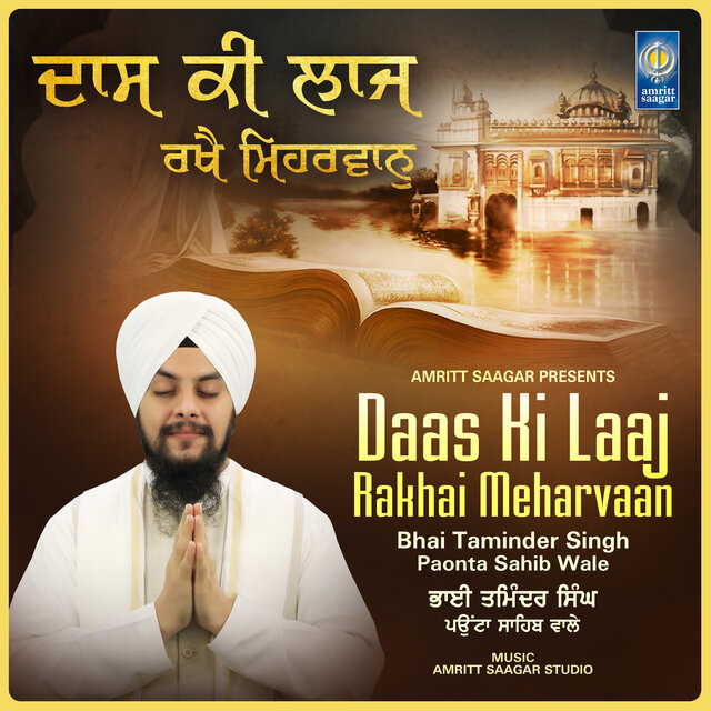 Daas Ki Laaj Rakhai Meharvaan