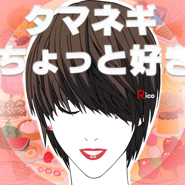 Tamanegi Kirai
