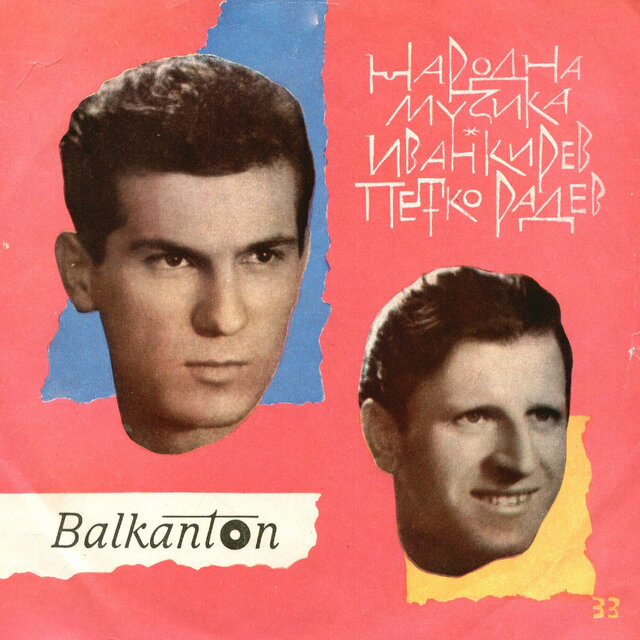 Копаница