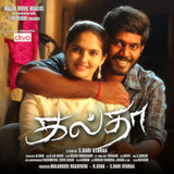 Kannaana Kannukulla (Reprise)
