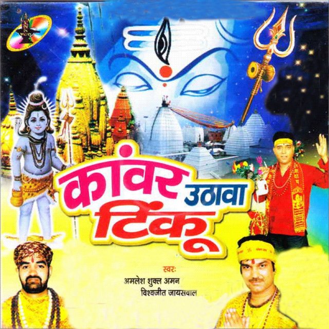 Kanwar Uthawa Tinku