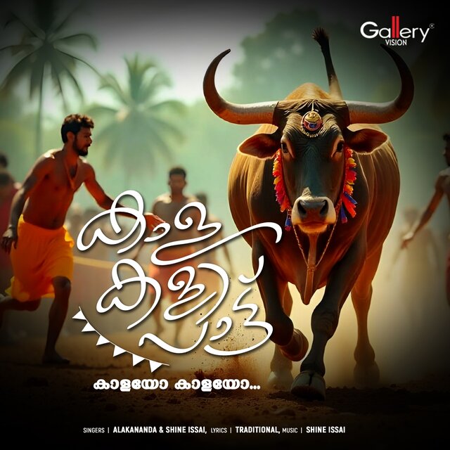 Kaalakali Pattu