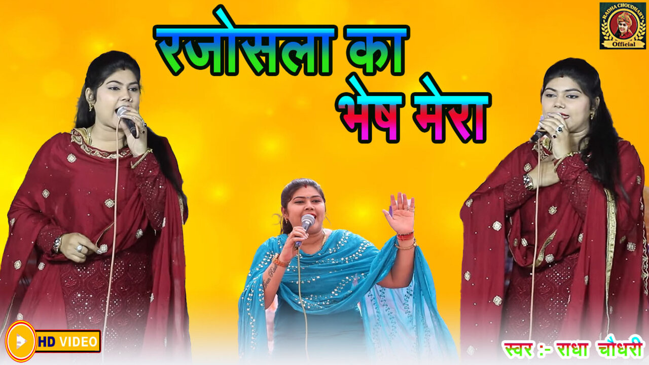 Rajosala Ka Bhesh Mera-Haryanvi Video Song
