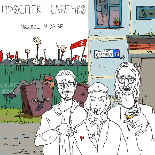 Nazbol in Da Rf