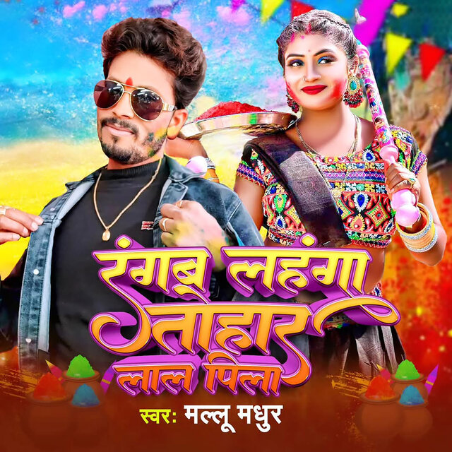 Rangab Lahnga Tohar Lal Pila