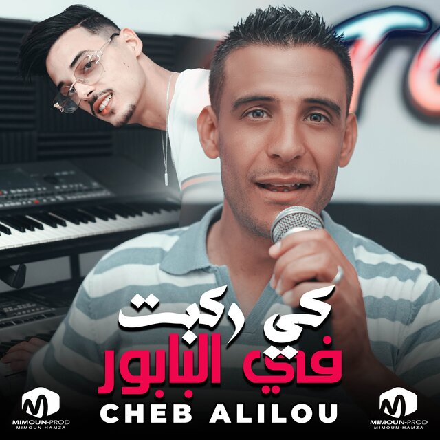 Ki Rkebt Fel Babour
