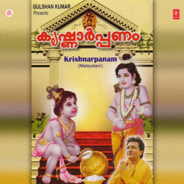 Krishnarpanam