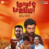Puratchi Thamizhan