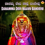 Danamma Devi Naavu Bandevu