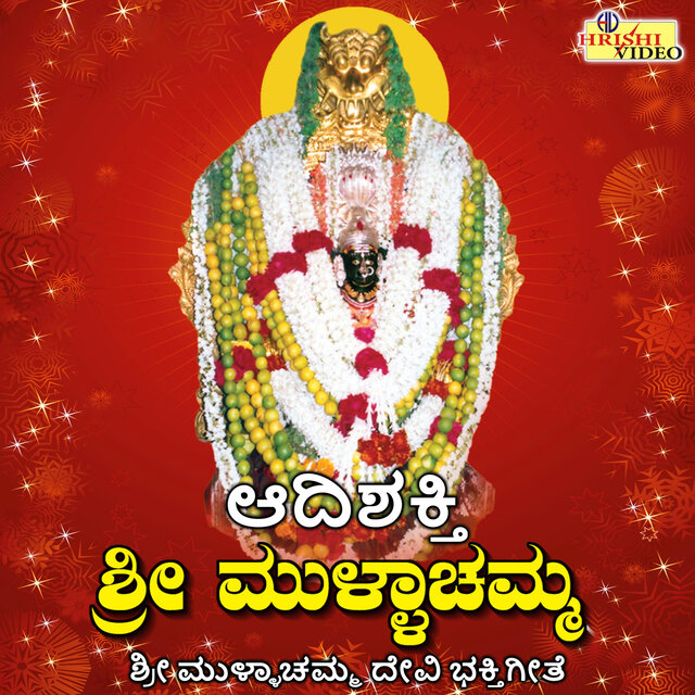 Aadishakthi Sri Mullachamma