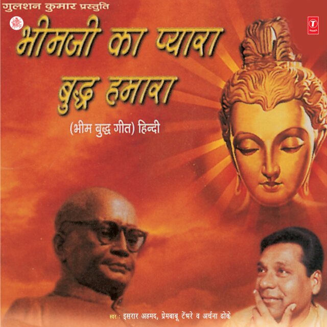Bheemji Ka Pyara Budh Hamara