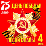 Забытый полк