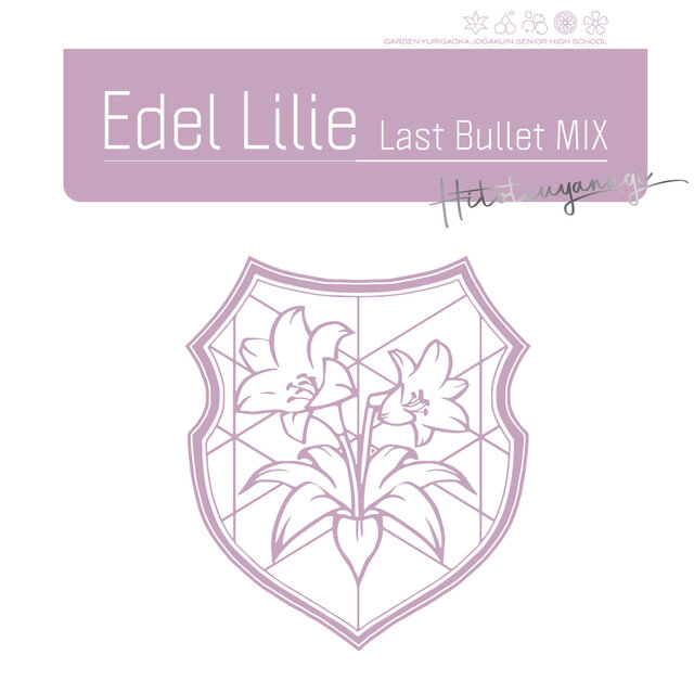 Edel Lilie（Last Bullet MIX） (通常盤A（一柳隊ver.）)