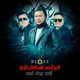 ကျေးကျွန်