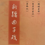 李彦贵卖水