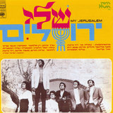 אמא לשוק שלחתני