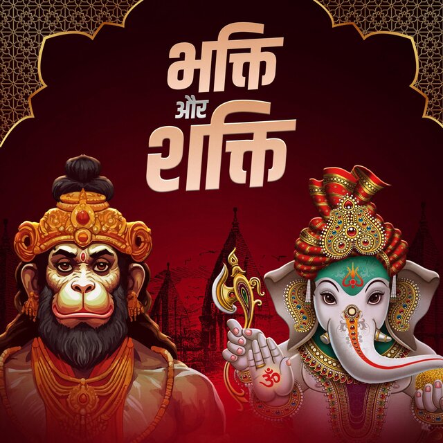 Aarti and Mantra