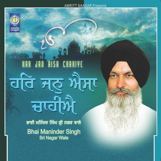 Har Jan Aisa Chahiye