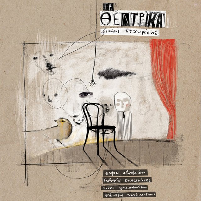 Ta Theatrika