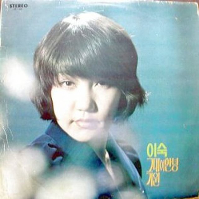 Goodbye My Darling / The  Prayer