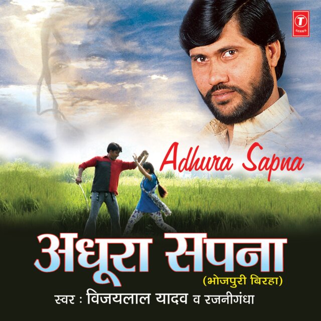 Adhura Sapna