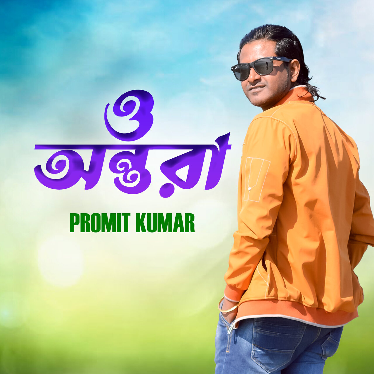 Promit Kumar on TIDAL