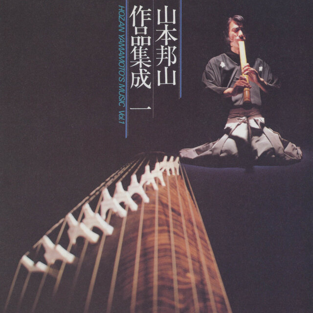 Yamamoto Hozan Sakuhin Shusei 1
