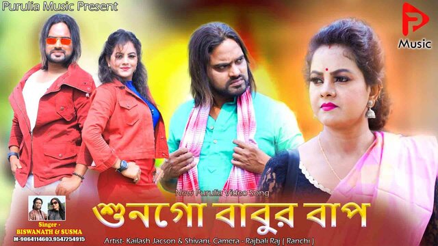 Sun Go Babur Bap-New Purulia Video Song