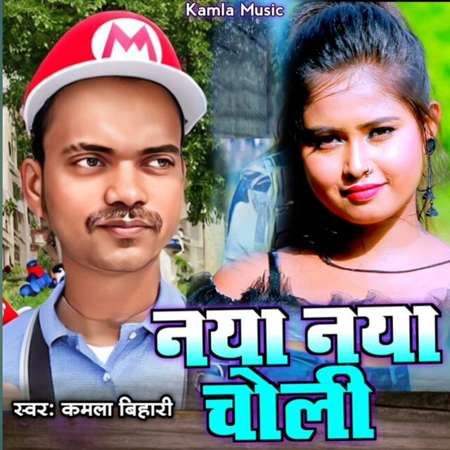 Nay Nay Choli