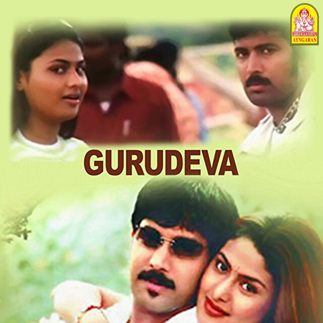 Gurudeva