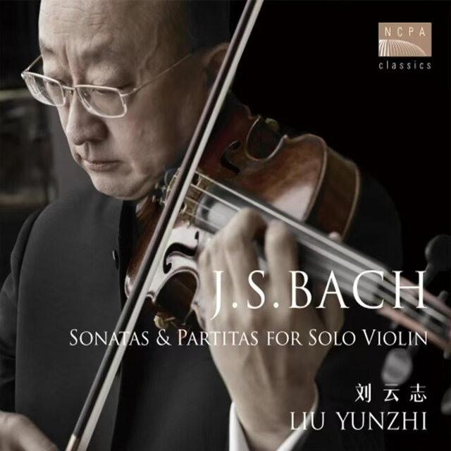 巴赫：无伴奏小提琴奏鸣曲与组曲（J.S.Bach: Sonatas & Partitas for Solo Violin）
