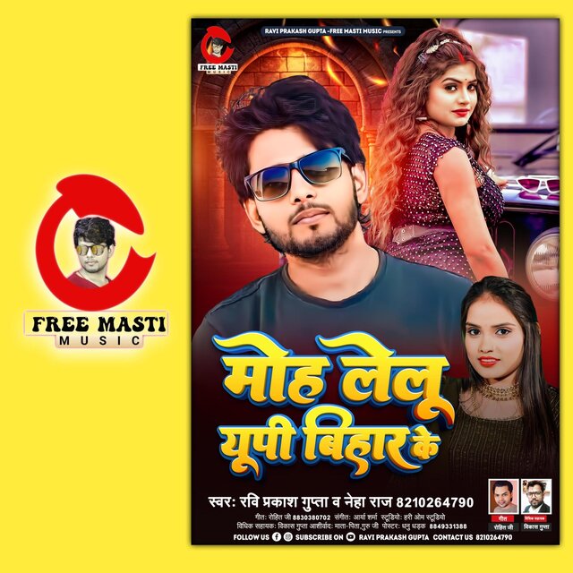 Moh Lelu Up Bihar Ke (Neha Raj Bhojpuri)
