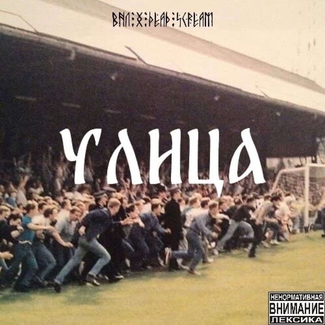 Улица