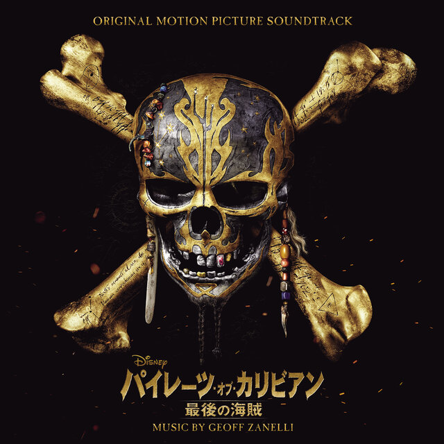 Pirates of the Caribbean: Dead Men Tell No Tales (Original Motion Picture Soundtrack/Japan Release Version)