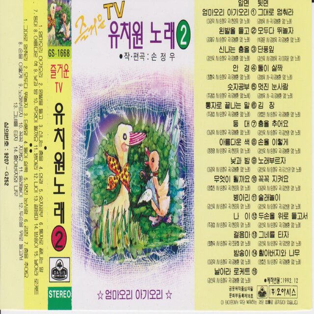 Joyful TV Kindergarten Songs(2)
