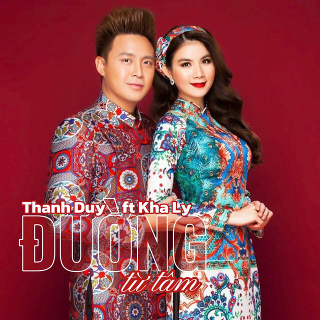 Đường Từ Tâm