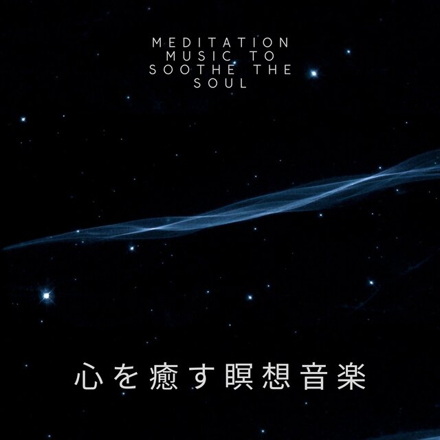 meditation music to soothe the soul