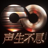 湾 + 共同渡过