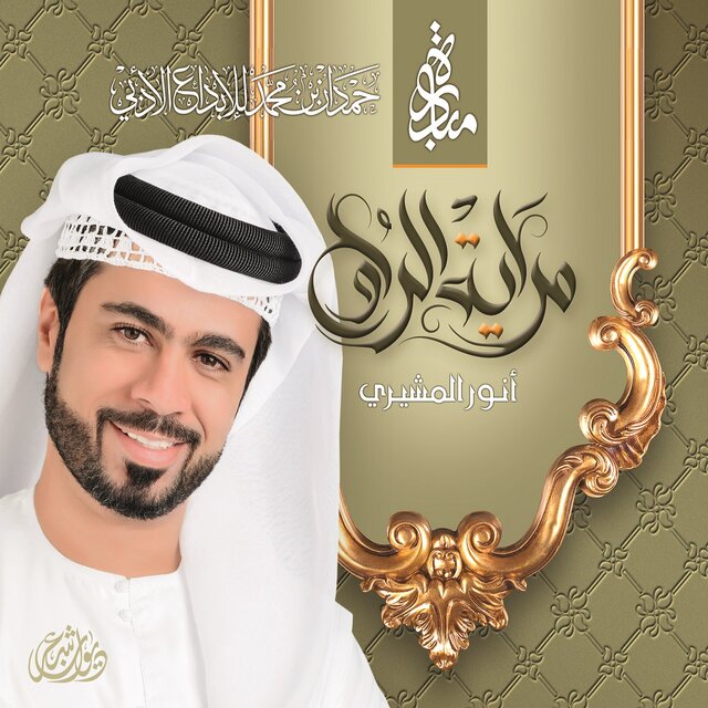 Mrayt Al Rooh