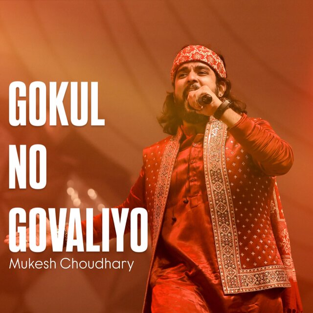 Gokul No Govaliyo