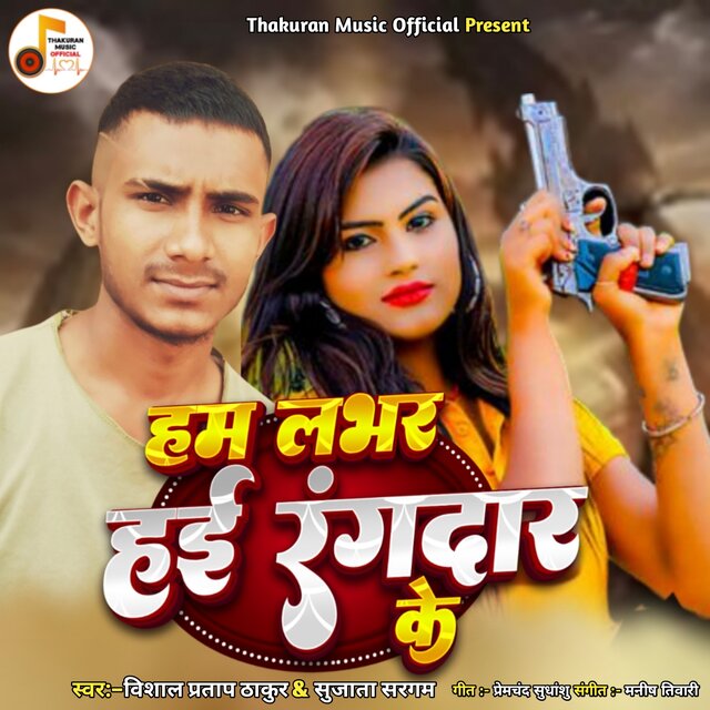 Ham Lover Hai Rangdar Ke