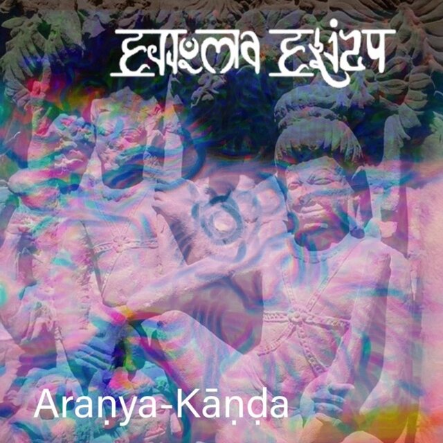 Aranya Kanda