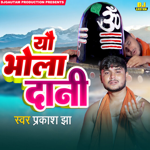 Yau Bhola Dani