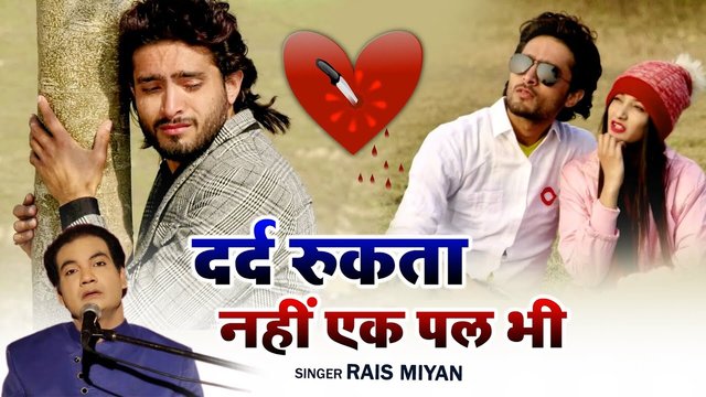 Dard Rukta Nahi Ek Pal Bhi - Qawwali Video Song (Qawwali Song)