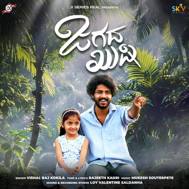 Jagada Kushi Neene Nanage