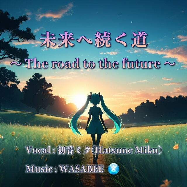 The road to the future (feat. HATSUNE MIKU)
